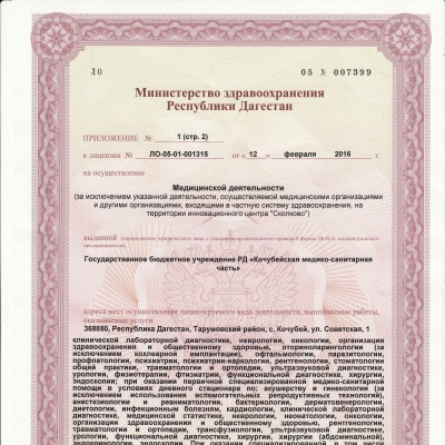 лицензия  007399