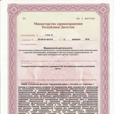 лицензия  007400